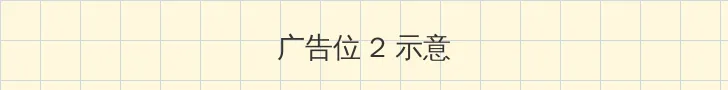 电脑壁纸美女 侧栏广告位